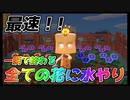 最速！！一瞬で終わる全ての花に水やり【あつまれ どうぶつの森】