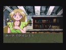 ときメモクエスト 伝説の花嫁たち【BLUE BREAKER 実況プレイ Part11】