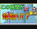 アイテムをとると負けます。【5300を目指すマリメみんバト実況】
