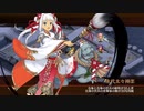 張子の虎は辰砂を召して-絶弐- 難 5改以下攻略 Lv49~70［城プロRE］