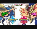 【0】バトルしようぜっ！姉妹で対決！！【ポケモン】【剣盾】