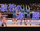 【実況】スパイクバリイボールPart9