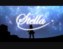 【IAオリジナル】Stella ／ まひるる feat. IA