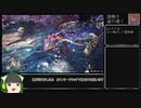 【MHWI】 溟鳴り遥か遠く(歴戦王ネロ) ランス 12'31”76