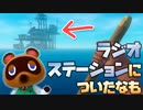 [RAFT#17]あれは人の住むところじゃないか