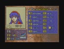 【実況】ファイアーエムブレム封印の剣をちょくちょく進める。part17