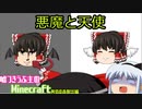 【ゆっくり実況第2部Part15】嘘つきうぷ主のMinecraft【続・黄昏の森】