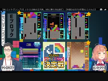 あまみゃの逆転がすごい（テトリス９９）
