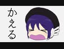 【唄音ウタ】かえる【オリジナル】