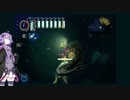 【深世海】結月ゆかりの適当深海探索#9【VOICEROID実況プレイ】