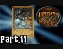 【Hand of Fate 2】それは生と死のゲーム【part11】