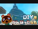 [RAFT#18]おお、これがあつ森ですか