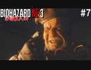 【バイオハザードRE:3】小娘2人の恐怖！ラクーンシティからの脱出【実況】part7
