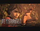 【Life Is Strange2 】人生は実況よりも奇なりな【実況】Part21