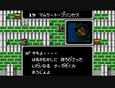 【初見実況】ファイアーエムブレム 暗黒竜と光の剣【第十九章】－１