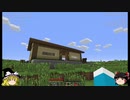乗り物好きのminecraftⅡ part2