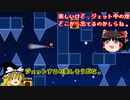 【ゆっくり実況】I wanna Kill the Maker(Hard Mode)をゆっくりプレイ 最終回