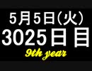 【1日1実績】SGWC　#5【Xbox360/XboxOne】
