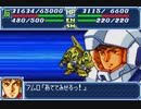 メ【TASさんの休日】GBA版スーパーロボット大戦A[いきなり最終話]_エースパイロットがたった一人で戦争終結させにいきます
