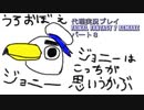 代理実況プレイ・FF7リメイクの旅 8日目
