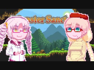 【MonsterSanctuary】もんさくそらさん#9