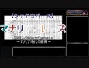 【シャドウバース】マナリアレズ partlast