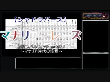 シャドウバース マナリアレズ Partlast Nicozon