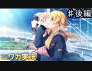 【Catch the shiny tail②】ニワカＰが過去のイベントを振り返る【シャニマス】