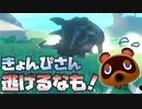 [RAFT#19]なんだよイノシシか脅かしやがって