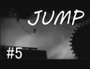 【LIMBO】俺の妹はどこだ～い？＃5