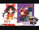 【東方遊戯王】決闘少女戦記　E・HERO フレイム・ウィングマン【GX架空デュエル】