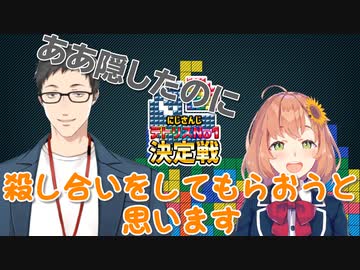 にじテトグランプリ茶番他まとめ【にじさんじ・切り抜き】