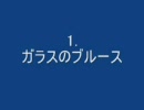 BUMPメドレー　～ピアノインストゥルメンタルDISK1～