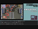 【ゲームを思い出す放送】Vol.25 イメージファイト part 5