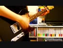 想像のSecurity／凛として時雨【Guitar cover】