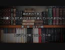 【朗読】本好きの下剋上#5【WEB版】