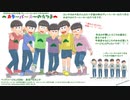 【MMDおそ松さん】2020年六つ子誕・グレー＆カラーパーカーの六つ子【モデル配布】
