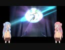 【LoR】琴葉姉妹のルーンテラ その1【ジャッジメントフィオラ】