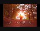 【AIきりたん】ハジマリ【オリジナル曲】