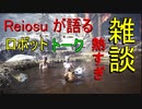 モンハンやりながら自己紹介的なものやってみた