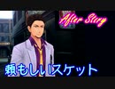ただいま杜宮！帰ってきた東亰ザナドゥeX+ part5【After story編】