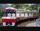 重音テトが「ガンダムseed」の曲で京浜急行の駅名を歌います。
