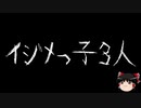 【ゆっくり怪談】一緒に怖い話をしませんか？？その236【洒落怖】