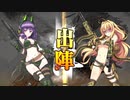 【蔵出し】三国志大戦びびっど！　part.36【 剛弩型開幕 】