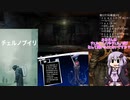 【結月ゆかり実況】薄暗い世界でロシア語を探す part.2【Metro 2033 Redux】