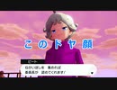 【2視点実況】ポケットモンスターソードPart19
