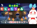 【あつまれ どうぶつの森】 あつまれむしゃたろの森　逆襲のむシャア #4【ゲーム実況】