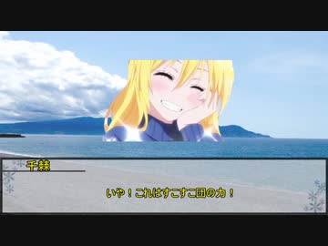 【シノビガミ】復讐は甘い毒　最終話【実卓リプレイ】