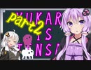 【BABA_IS_YOU】YUKARI IS TENSAI? part2