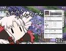 【Project Hospital】はたらくついなちゃん #02【VOICEROID実況】